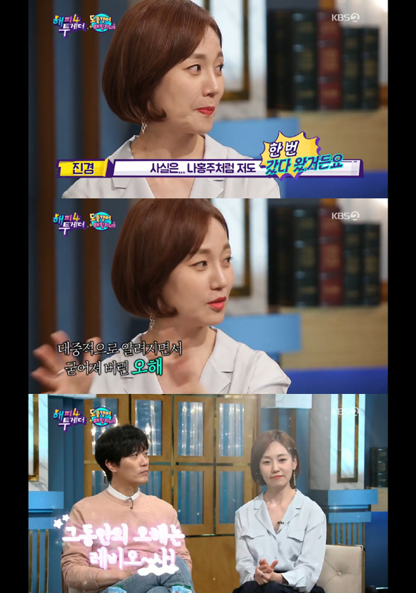 KBS2 '해피투게더4'