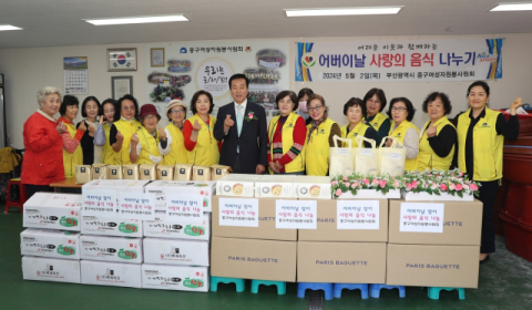 [포토뉴스]중구여성자원봉사원회 어버이날 음식 나눔