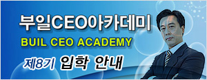 ceo아카데미