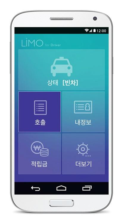 부산도 이젠 앱 택시 시대 - 뉴스 썸네일 이미지