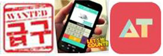 "다운… Down… 다운" 부산 모바일 앱 '인기 쑥쑥' - 뉴스 썸네일 이미지