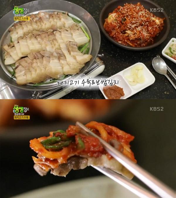 김치 보쌈 양산 [양산맛집] 경남