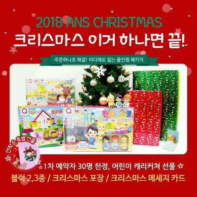 앤스브릭, 크리스마스 특별 프로모션 진행 - 뉴스 썸네일 이미지