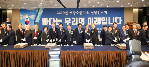 해양수산부와 한국해양산업총연합회, 한국수산산업총연합회(한수총)는 3일 오전 서울 세종문회관에서 ‘2019 해양수산가족 신년인사회’를 개최했다. 한수총 제공