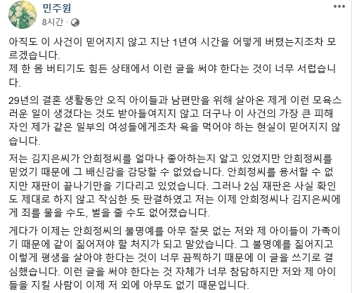 민주원 페이스북