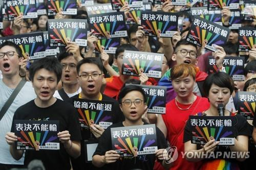 동성결혼 표결 지지하는 대만 시민들[AP=연합뉴스]