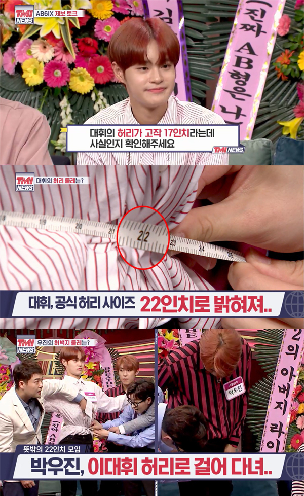 사진=Mnet 'TMI 뉴스' 방송화면 캡처