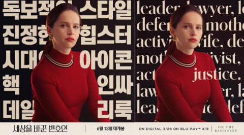 CGV 아트하우스의 '세상을 바꾼 변호인' 홍보물(왼쪽)과 영문 원본