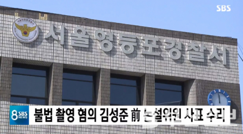 사진-SBS '8시 뉴스' 방송화면