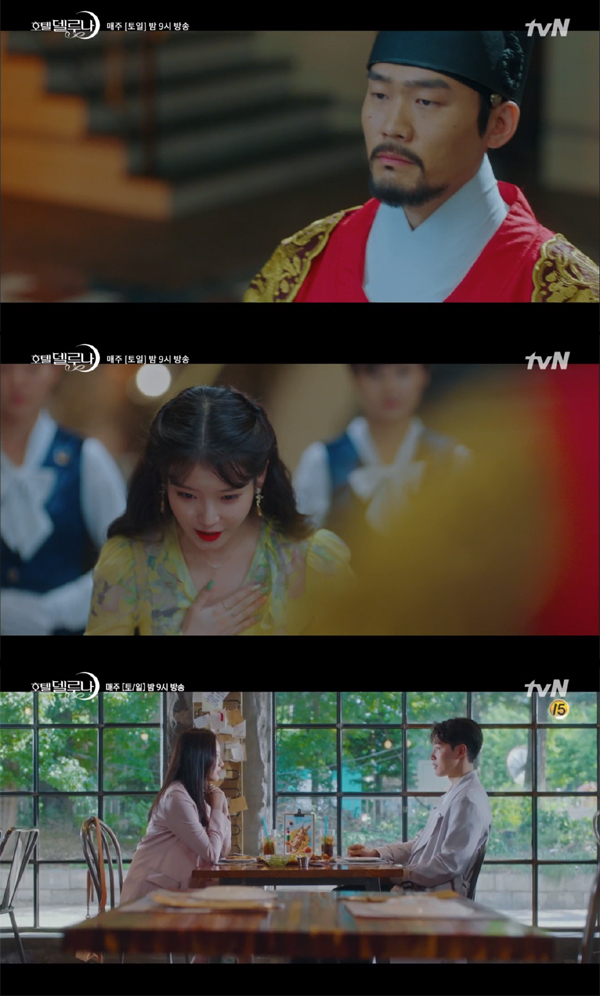 사진=tvN '호텔델루나' 캡처