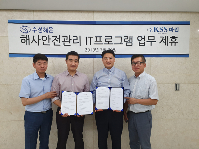 KSS마린이 개발한 해사안전관리 IT프로그램을 수성해운에 제공하는 업무 제휴를 맺었다. KSS마린 제공