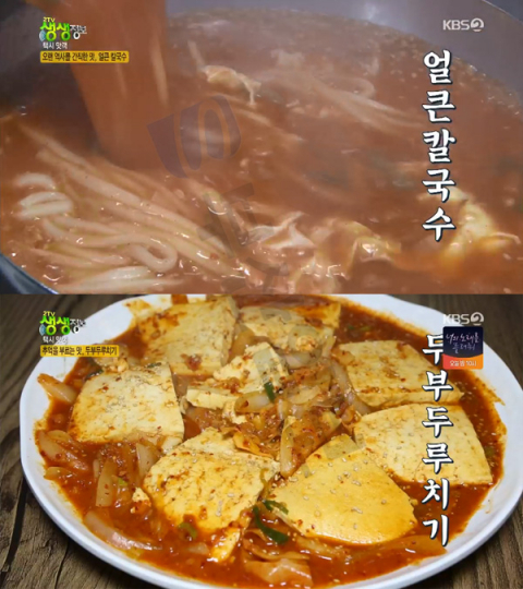 '2TV 생생정보' 얼큰칼국수·두부두루치기, 대전 대추나무칼국수(30년 전통)…택시맛객(생생정보통 맛집오늘)