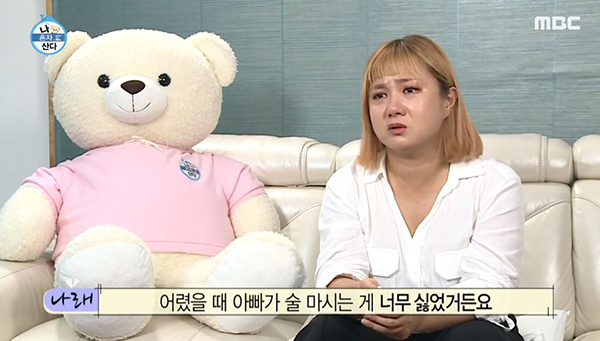 MBC '나 혼자 산다' 방송 화면 캡처.
