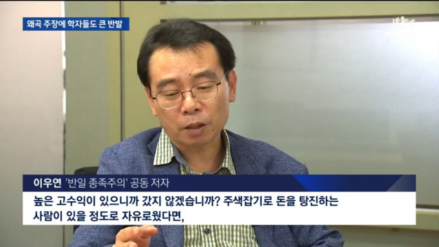 JTBC '뉴스룸' 캡처