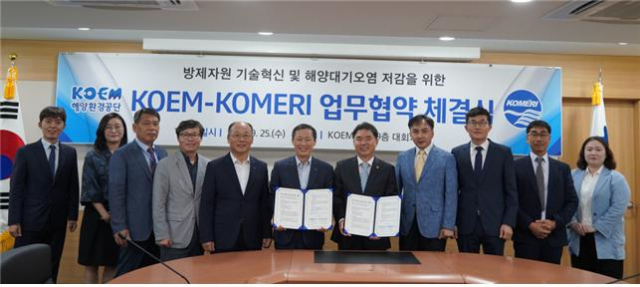 해양환경공단이 한국조선해양기자재연구원과 ‘방제자원 및 친환경 선박운용 기술혁신을 위한 업무협약’을 체결했다.(오른쪽 6번째가 박승기 해양환경공단 이사장). 해양환경공단 제공