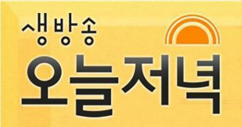 '생방송 오늘 저녁' 성남 꽃볶음탕(꽃게닭볶음탕)-나주 금성수산(김지순 홍어)-광명전통시장 맛투어(오늘방송맛집)