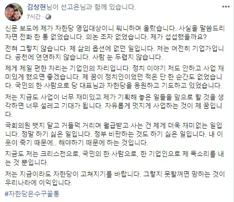 국대떡볶이 김상현 대표 페이스북