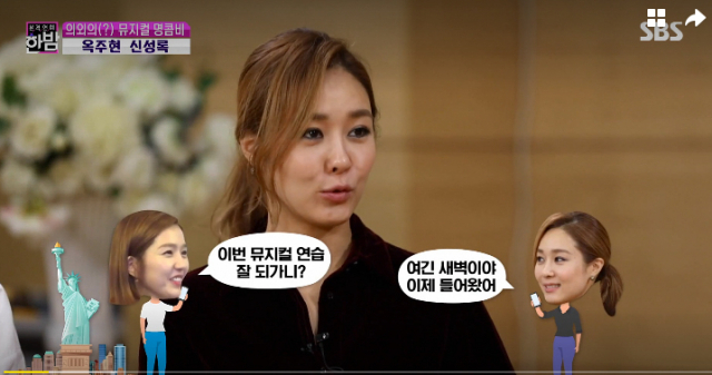SBS '본격연예 한밤' 화면 캡처