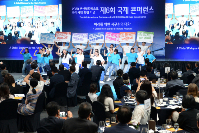 7월 4일 부산항국제전시컨벤션센터에서 열린 2030 부산월드엑스포 국가사업 확정 기념 제6회 국제 콘퍼런스에서 축하 퍼포먼스가 펼쳐지고 있다. 부산일보DB