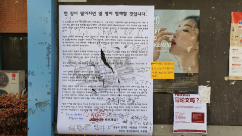 19일 오후 서울 광진구 세종대 군자관 앞 게시판에 한국인 학생 2명이 부착한 홍콩 시위 지지 대자보가 찢어진 채 부착돼있다. 연합뉴스