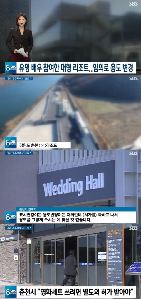 SBS '8시 뉴스' 방송화면