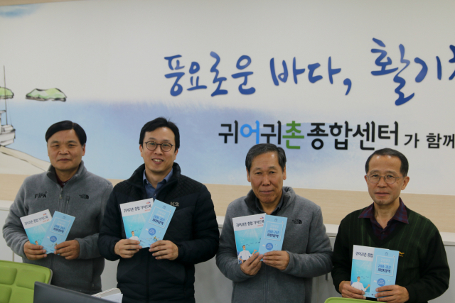 한국어촌어항공단 귀어귀촌종합센터 이진형 센터장(왼쪽 2번째)과 수협은행 금융상담사(맨 오른쪽) 및 귀어귀촌 전문위원들이 사진촬영을 하고 있다. 어촌어항공단 귀어귀촌종합센터 제공