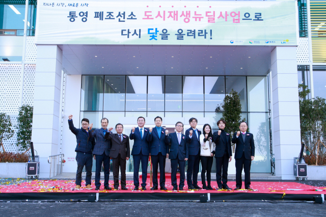 10일 개최된 통영 리스타트 플랫폼 개소식. 경남도 제공