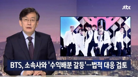 JTBC '뉴스룸' 방송화면