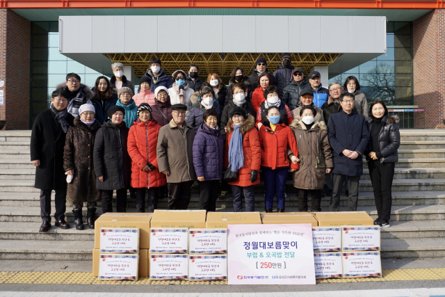 한국동서발전 정월대보름맞이 부럼 및 오곡밥 전달식 참석자들이 기념 촬영을 하고 있다. 동서발전 제공