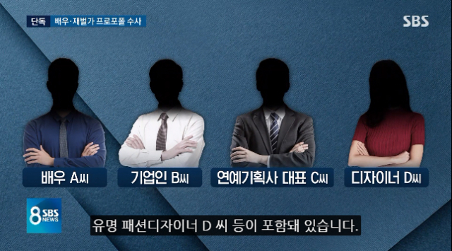 SBS '8뉴스' 영상 캡처