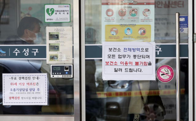 코로나19 31번째 확진자가 감염증 의심 증상을 보여 첫 진료를 받은 대구시 수성구 보건소가 18일 오전 폐쇄되고 있다. 연합뉴스.