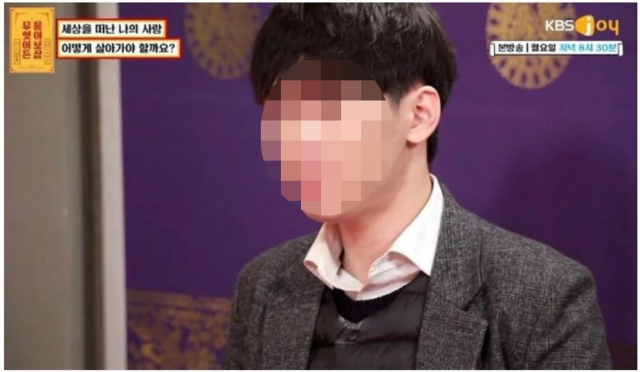 KBS조이 '무엇이든 물어보살' 방송화면 캡처