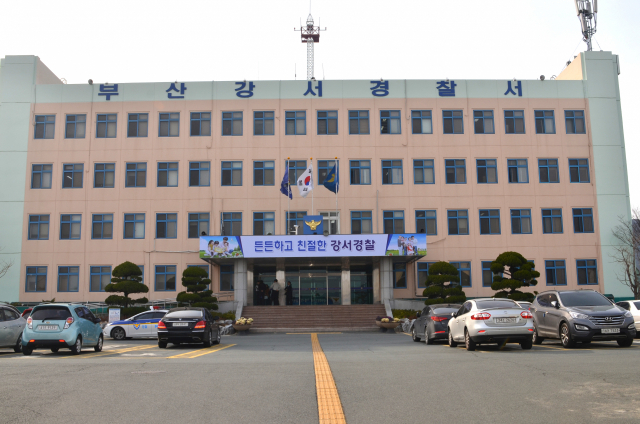 부산 강서경찰서 건물 전경