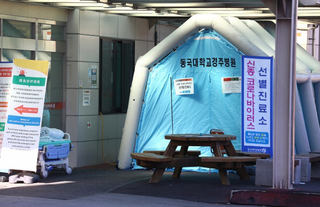 동국대학교 경주병원 선별진료소의 문이 닫혀 있다. 연합뉴스