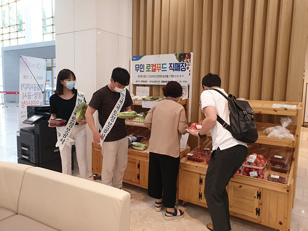 LX울주지사 직원들이 로컬푸드 활성화를 위해 캠페인을 전개하고 있다. 한국국토정보공사 제공.
