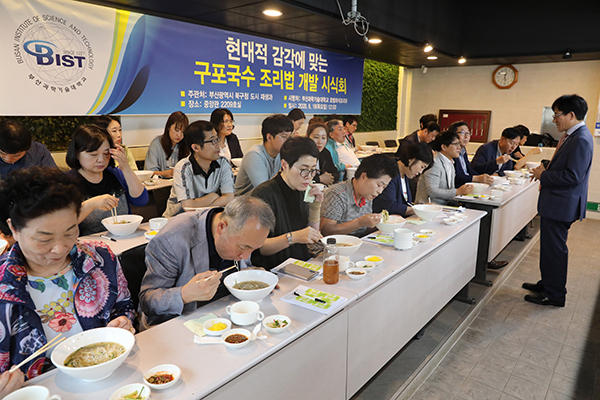 부산 북구 주민들과 북구청, 대학 관계자들이 참석한 가운데 시식회를 가지고 있다. 부산과학기술대학교 제공.
