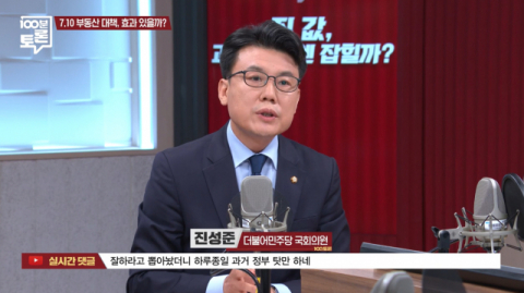 MBC '100분 토론' 방송화면 캡처