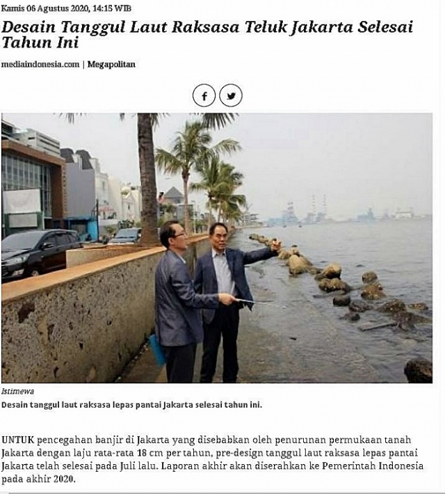 한국농어촌공사가 제출한 인도네시아 자카르타 대방조제 설계에 대해 보도한 현지 언론. 농어촌공사