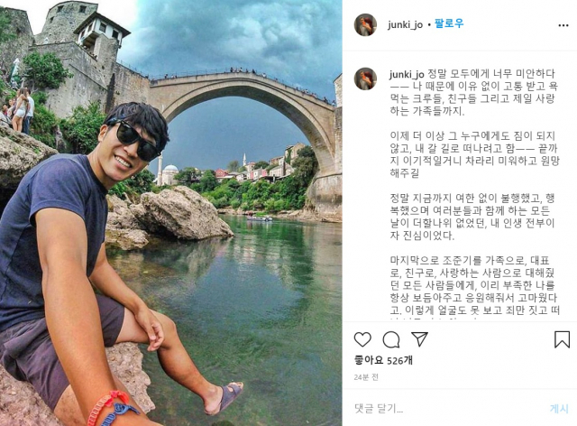 '여행에 미치다' 조준기 대표 인스타그램 캡쳐.