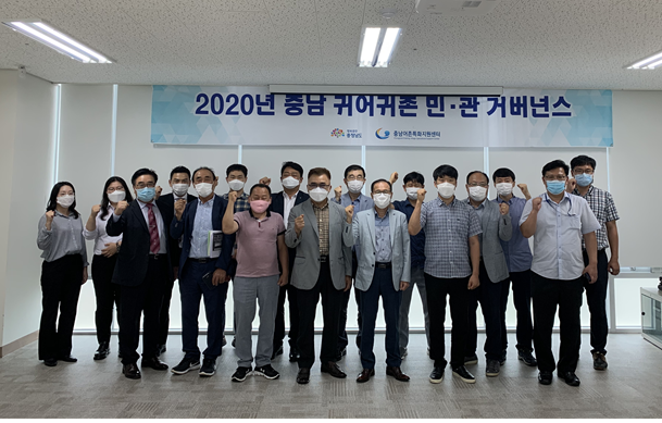 충남 민·관 거버넌스 단체사진. 어촌어항공단 충남센터 제공