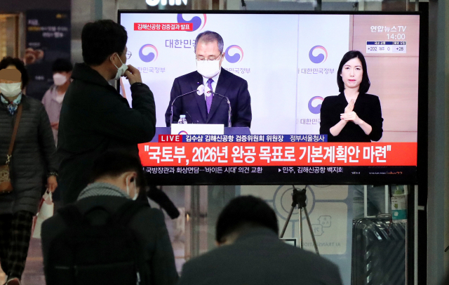 17일 오후 부산역 대합실에서 시민들이 TV를 통해 ‘김해신공항 검증결과 발표’를 지켜보고 있다. 강원태 기자 wkang@