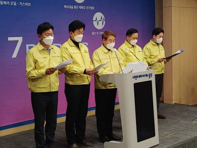 울산 5개 구·군 단체장이 15일 울산시청 프레스센터에서 가덕신공항 지지 회견을 열고 있다. 권승혁 기자