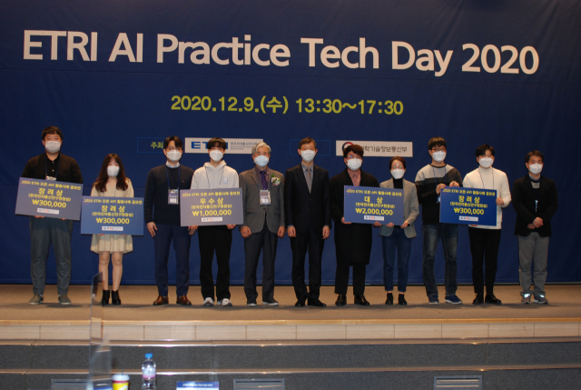 ‘ETRI AI Practice Tech Day 2020’ 행사 시 진행된 '오픈 API 활용사례 공모전' 수상자 단체사진. ETRI 제공