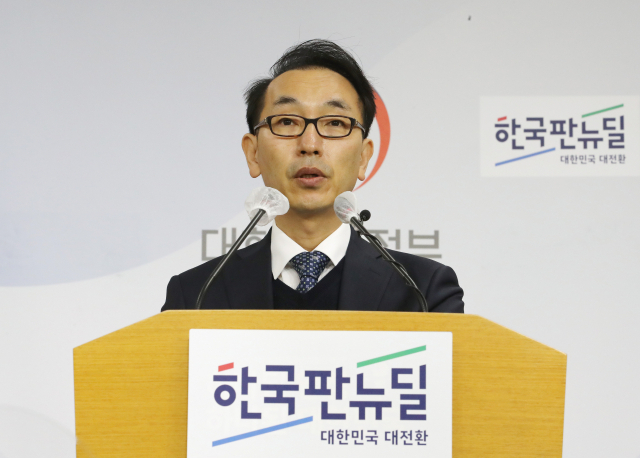 박정욱 산업통상자원부 투자정책관이 12일 오전 세종시 정부세종청사에서 2020년 외국인직접투자 동향 발표를 하고 있다.