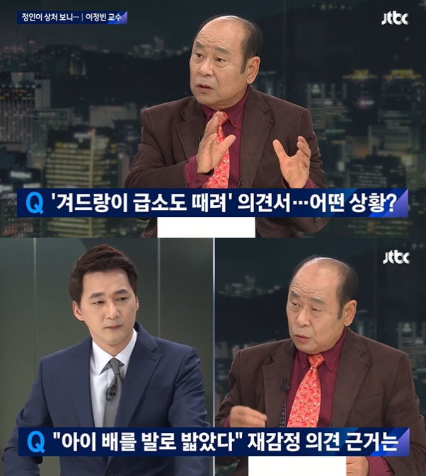 JTBC '뉴스룸' 방송화면 캡처