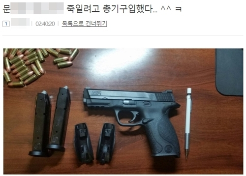 2019년 '일베저장소'에 올라온 게시물. 연합뉴스