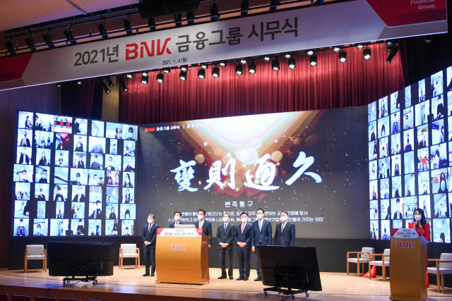 BNK금융그룹은 지난 4일 온라인 화상연결 등 온오프라인을 결합한 온택트 시무식을 개최했다. BNK 제공