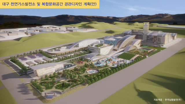 Korea South-East Power Unveils Landscape Design for’Daegu Natural Gas Power Plant’