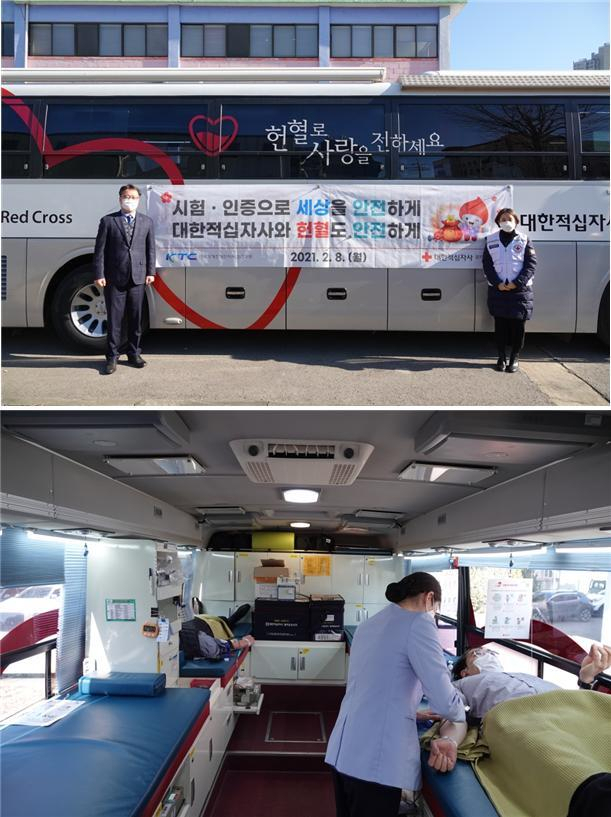 한국기계전기전자시험연구원(KTC)은 ‘따뜻해지기’ 캠페인의 일환으로, 사랑의 헌혈 참여 응원 이벤트를 2개월 간 실시했다. KTC 제공
