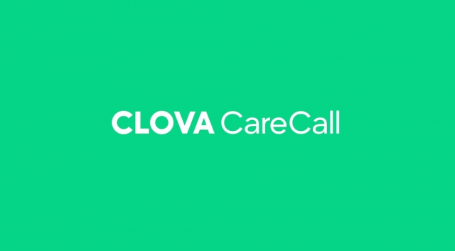 네이버 ‘클로바 케어콜(CLOVA CareCall)’. 네이버 제공